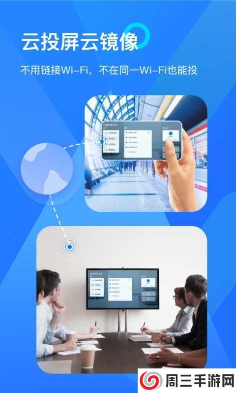 乐播投屏tv无广告破解版下载