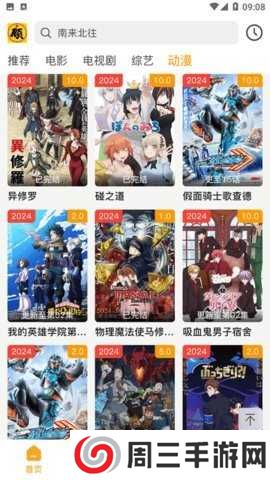 顾我追剧无广告纯净版下载