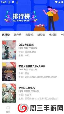 蜗牛视频去除升级广告下载