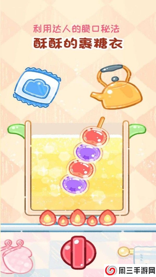 糖葫芦达人便利店