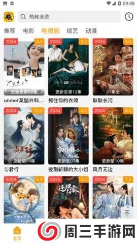 顾我追剧无广告纯净版下载