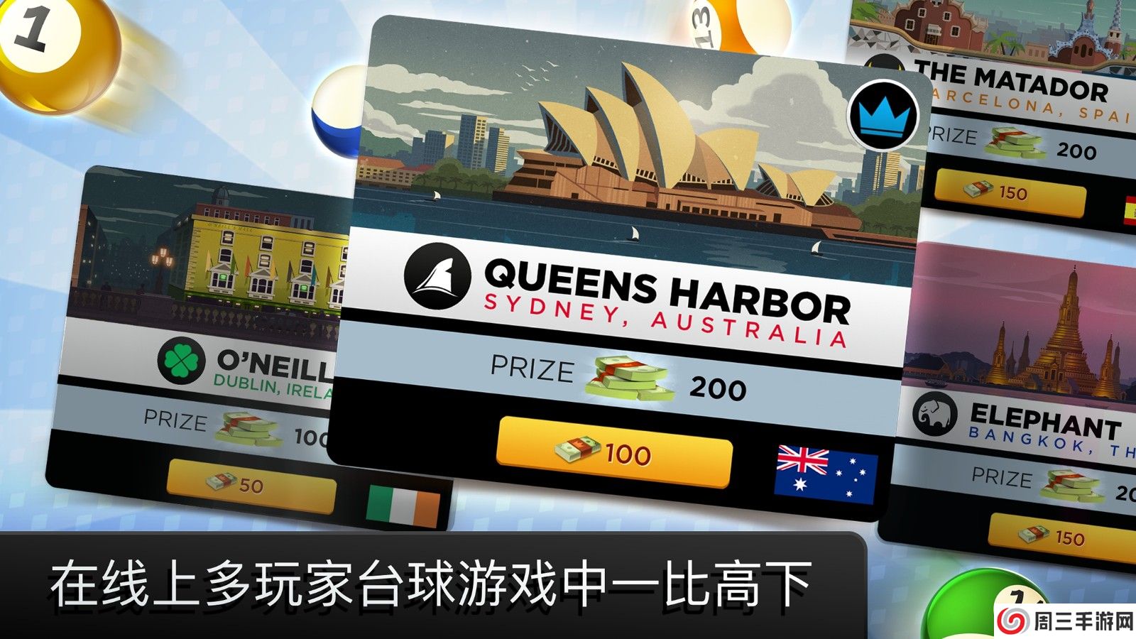 台球之王ar兼容版