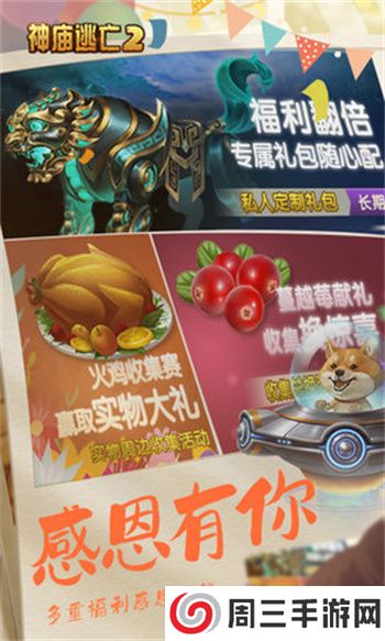 逃离古庙2怀旧版