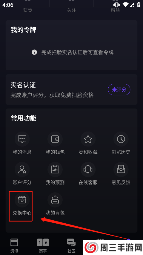 5e对战平台兑换cdk教程