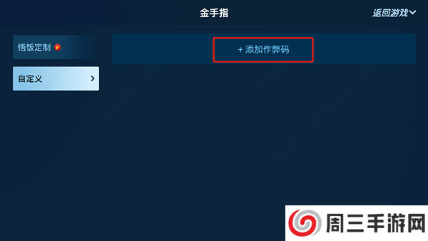 悟饭游戏厅永久vip版下载-悟饭游戏厅永久vip版最新版下载