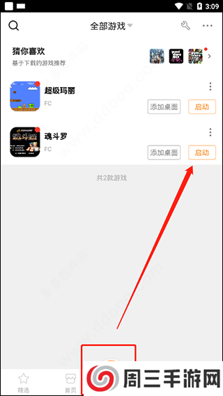 悟饭游戏厅永久vip版下载-悟饭游戏厅永久vip版最新版下载