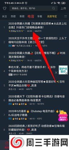dj多多破解版-dj多多破解版