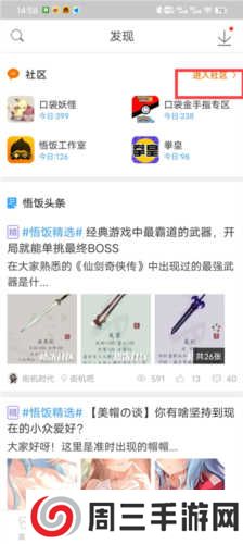 悟饭游戏厅终身会员版