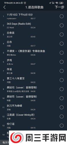 dj多多破解版-dj多多破解版