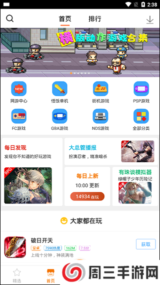 悟饭游戏厅永久vip版下载