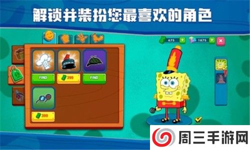 海绵宝宝大闹蟹堡王2025版