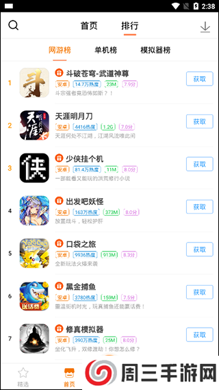 悟饭游戏厅永久vip版下载