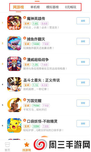 悟饭游戏厅怎么使用2