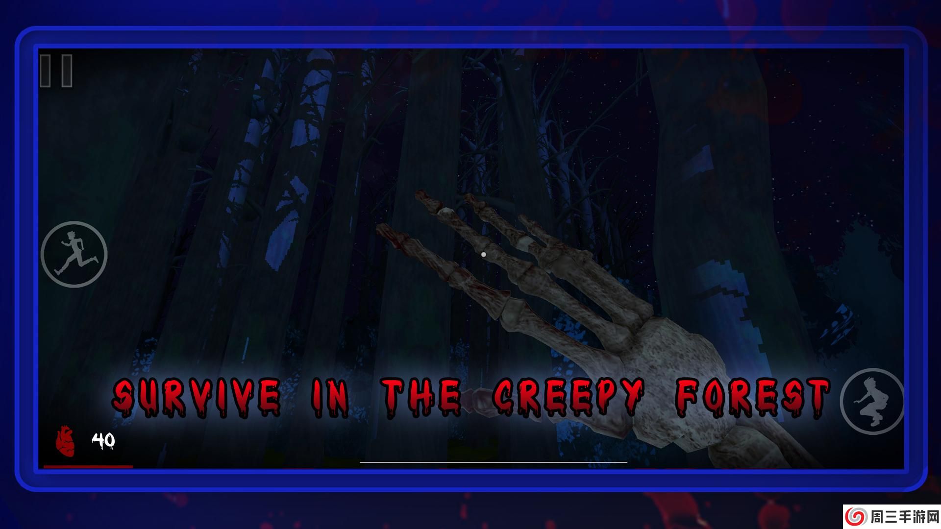 逃离病娇万圣节