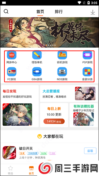 悟饭游戏厅永久vip版下载-悟饭游戏厅永久vip版最新版下载