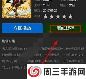 云播影视怎么下载电影?云播影视视频缓存教程[多图]图片2