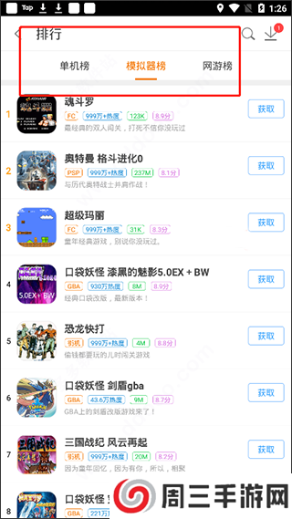 悟饭游戏厅破解版永久vip最新版