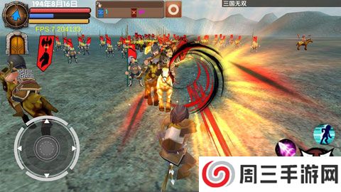 三国大时代5飞龙在天版