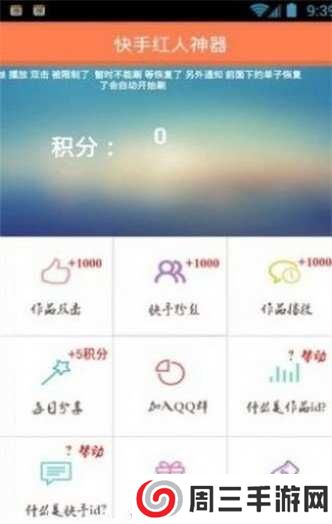 红人阁互粉软件2024下载