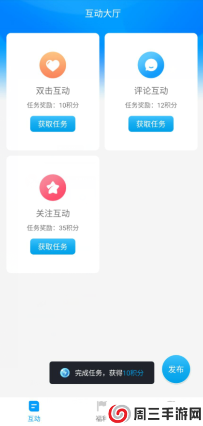 红人阁互粉软件2024下载