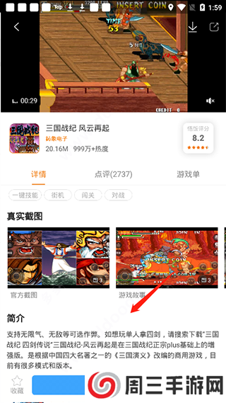 悟饭游戏厅破解版永久vip最新版