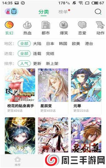 茄子漫画社官方版下载