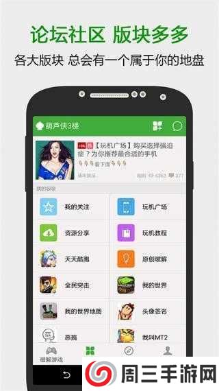 葫芦侠三楼破解版应用