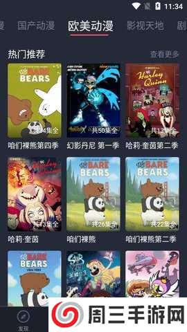 heibai弹幕（黑白弹幕）免登录下载