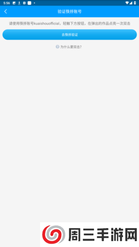 红人阁快手涨粉正版图片12