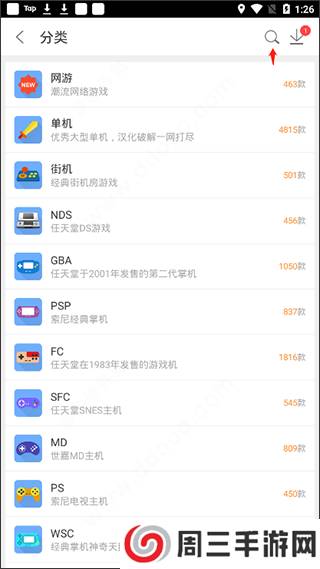 悟饭游戏厅破解版永久vip最新版