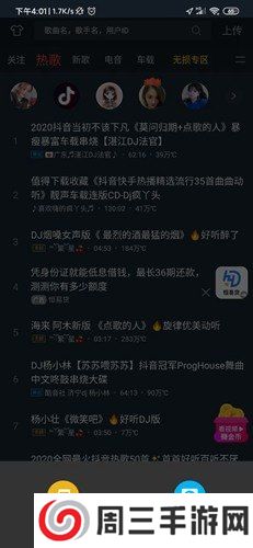 dj多多破解版-dj多多破解版