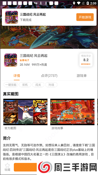 悟饭游戏厅破解版永久vip最新版