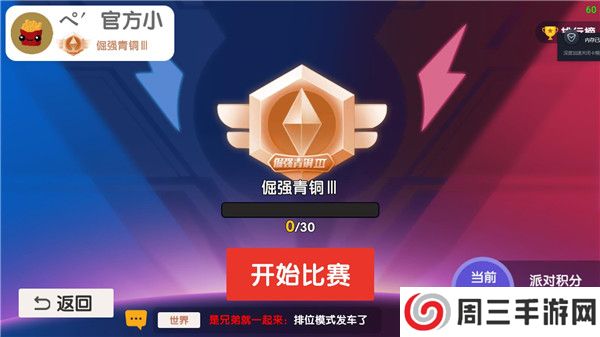 回旋镖大作战手机版