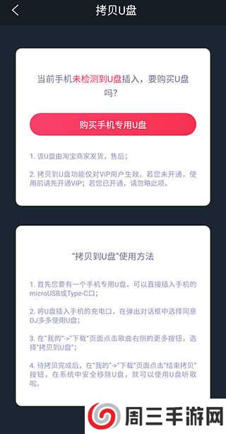 DJ多多破解版耗子修改版使用方法5