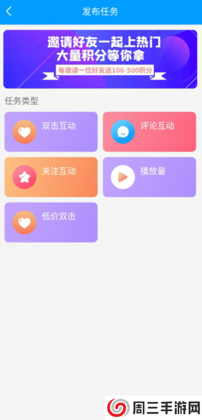 红人阁互粉软件2024下载