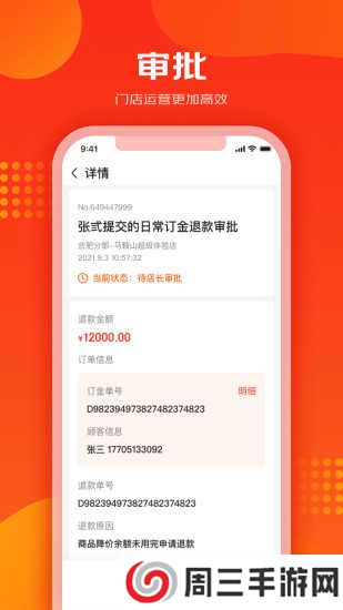 爱导购官方下载app