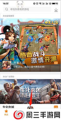 悟饭游戏厅终身会员版