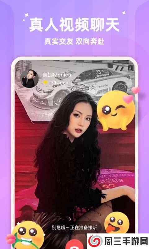 蜜茶社交软件下载