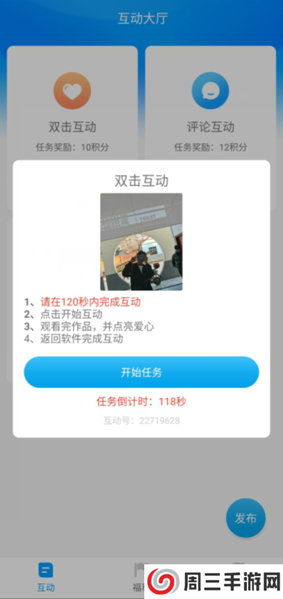 红人阁互粉软件2024下载