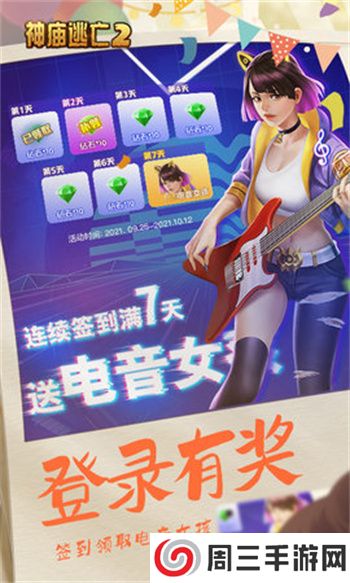 逃离古庙2怀旧版