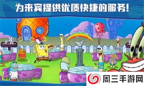 海绵宝宝大闹蟹堡王2025版