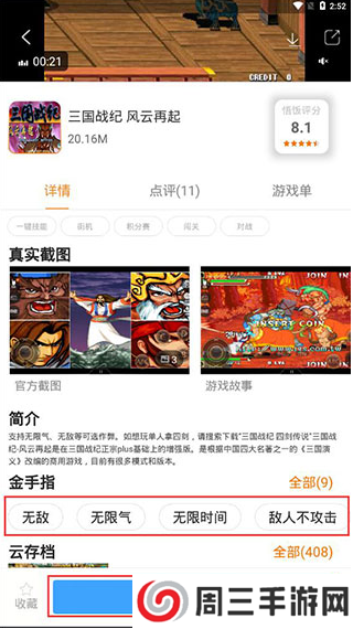 悟饭游戏厅怎么使用4