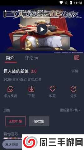 heibai弹幕（黑白弹幕）免登录下载