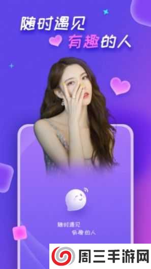 觅聊app下载安装