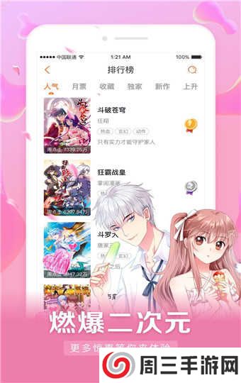 茄子漫画社官方版下载