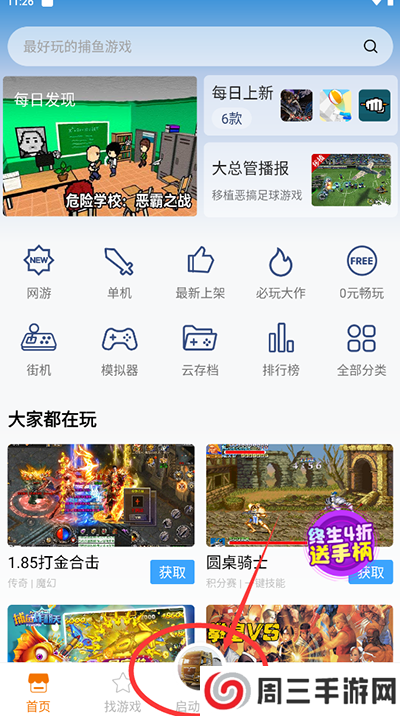 怎么导入本地游戏1