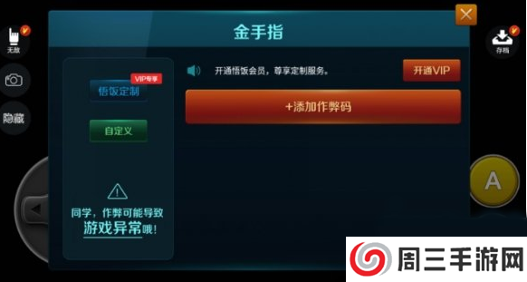 怎么输入作弊码2