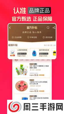 淘特官网版下载