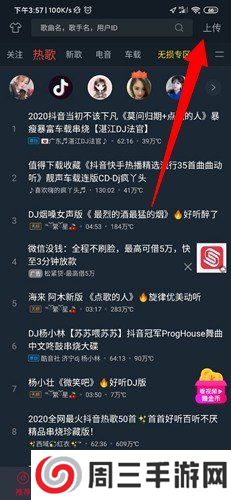 dj多多破解版-dj多多破解版