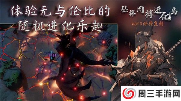 丛林肉搏魔兽ai版